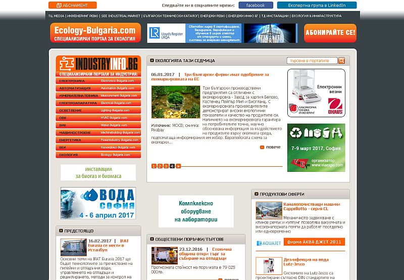 Най-четените новини в Ecology-Bulgaria.com през 2016 г.